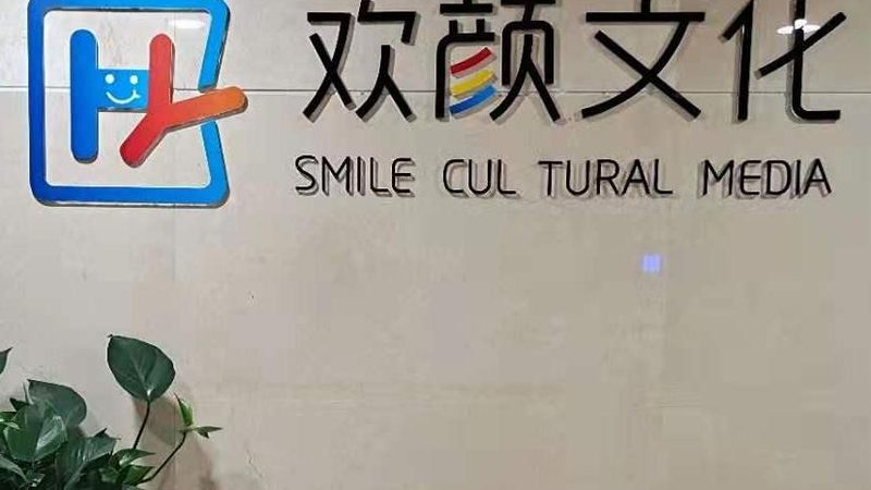 纪录片拍摄流程表模板：打造优质内容的必备指南